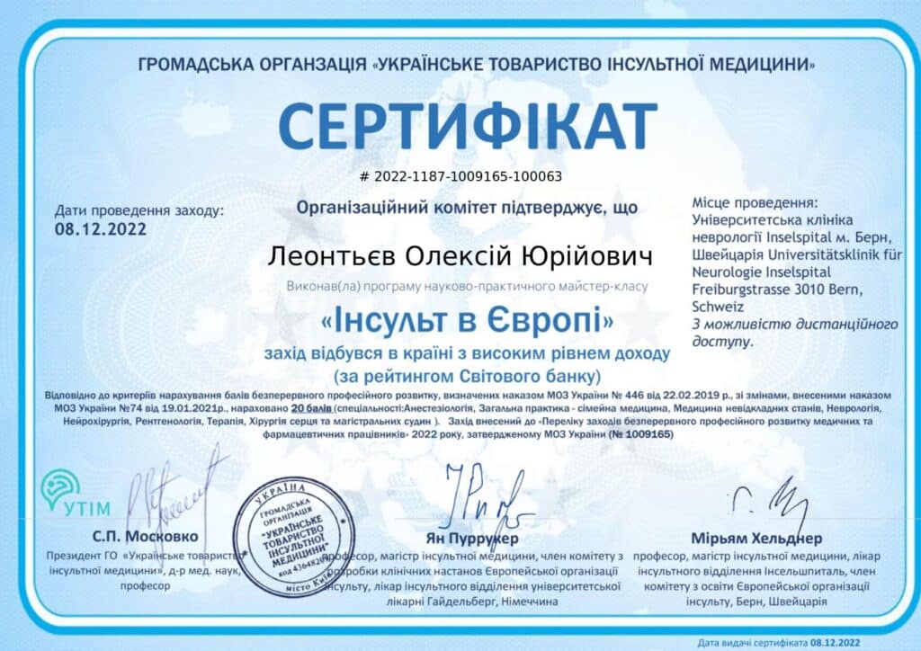 О докторе О докторе