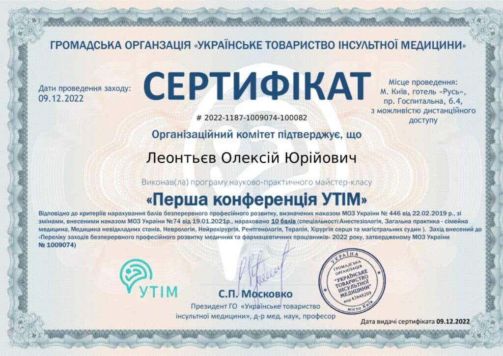 О докторе О докторе