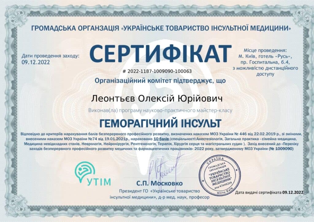 О докторе О докторе