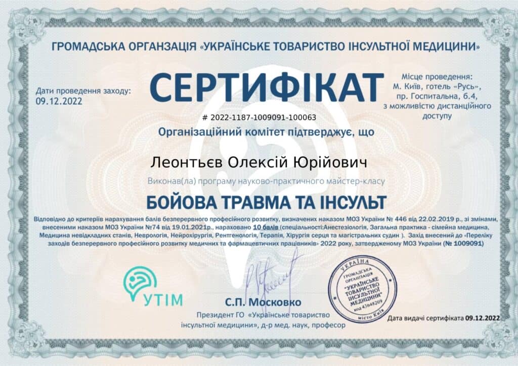 О докторе О докторе