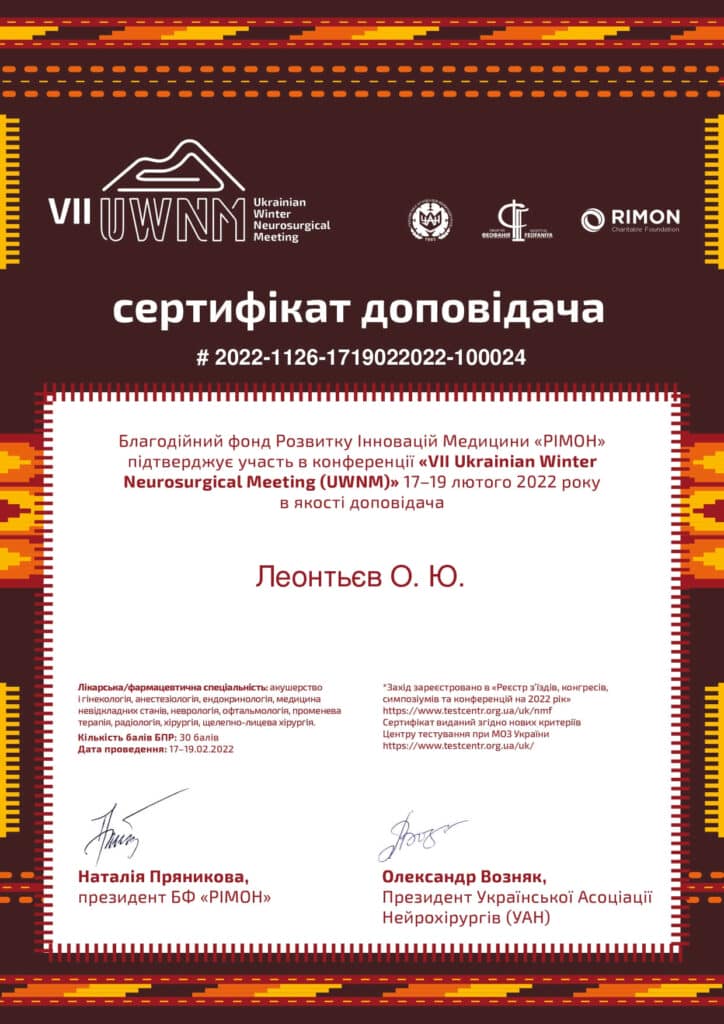 О докторе О докторе