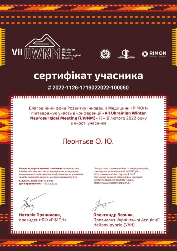 О докторе О докторе